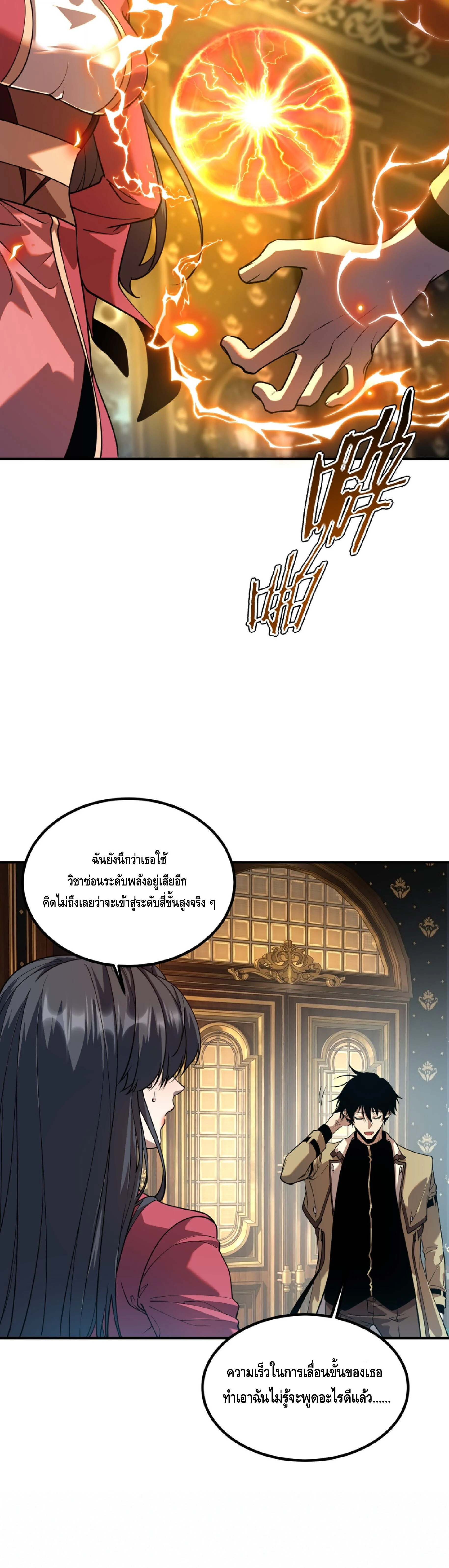 Manga-lc-com อ่านมังงะ อ่านการ์ตูน ออนไลน์ ฟรี Awakening the Purple Thunder at the Beginning ปลุกอาชีพระดับ ตอนที่ 1 2 3 4 5 6 7 8 9 10 11 12 13 14 ฟรี ไม่มีโฆษณา Manga-lc - อ่าน มังงะ อ่าน การ์ตูน ออนไลน์ อ่านมังงะ ฟรี