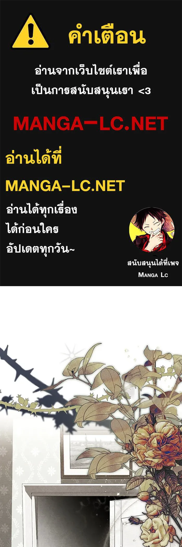 กู้ชีวิตลิขิตท่านเอิร์ล ตอนที่ 35 รูปที่ 1
