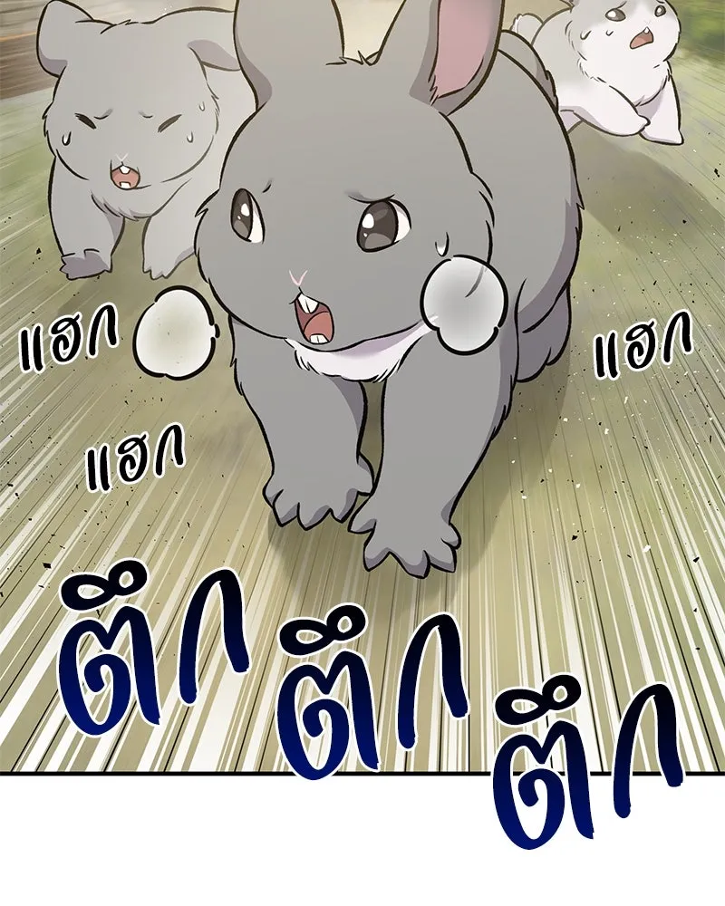 ปลูกผักพิชิตหอคอย ตอนที่ 56 รูปที่ 67