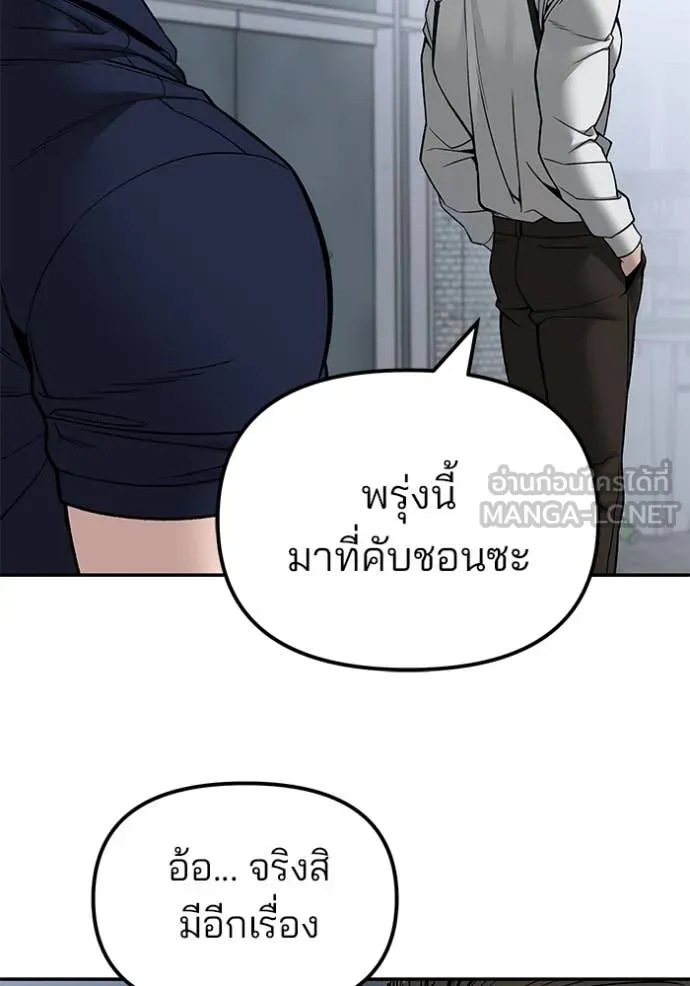 เลวฟาดเลว ตอนที่ 136 รูปที่ 59