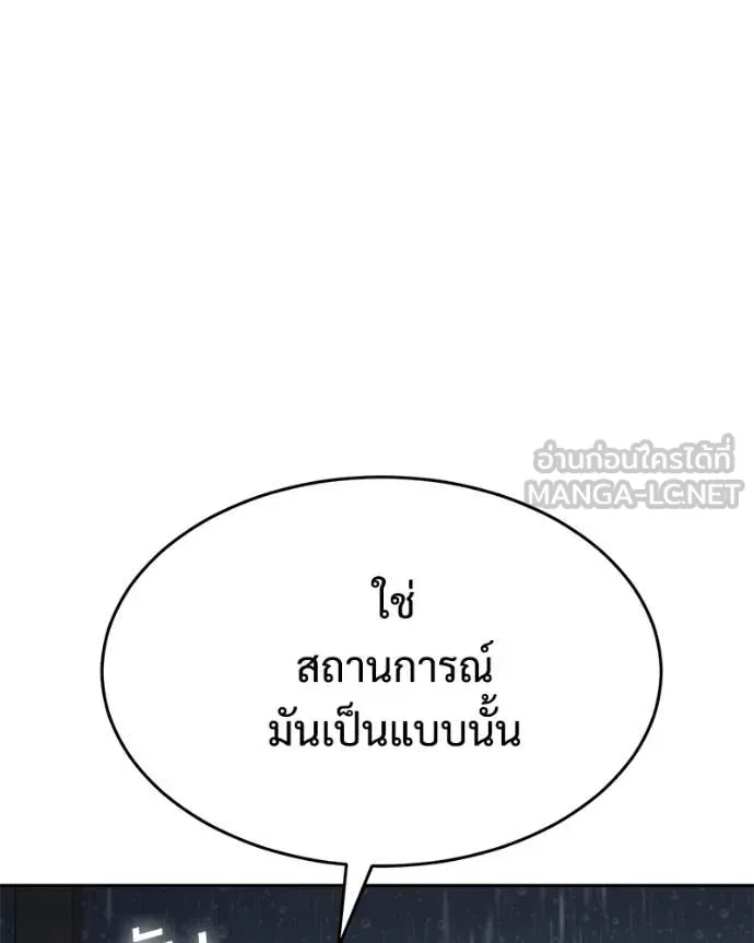 Baek XX ตอนที่ 150 รูปที่ 114