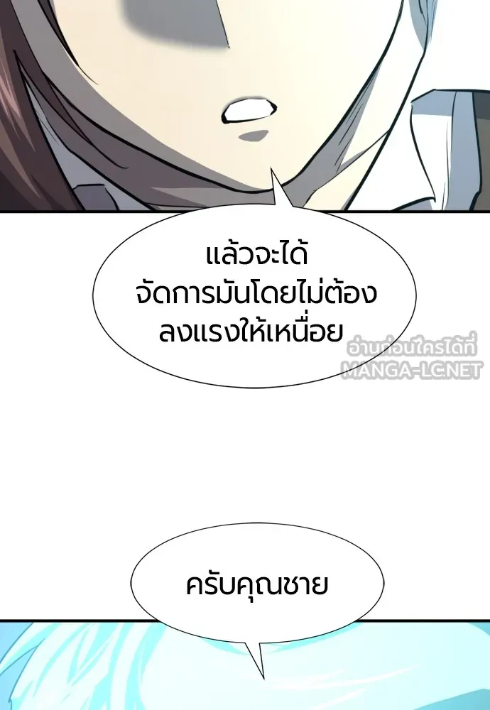 ยอดสถาปนิกผู้พิทักษ์อาณาจักร ตอนที่ 82 รูปที่ 78