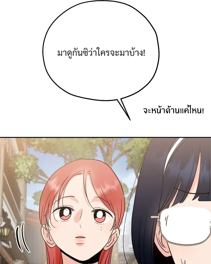 Pyramid Game เกมพีระมิด ตอนที่ special edition 2 รูปที่ 131