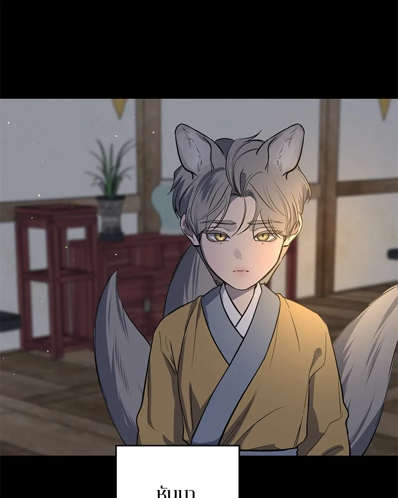 ตำนานเทพธิดาตกสวรรค์ ตอนที่ 65 รูปที่ 80