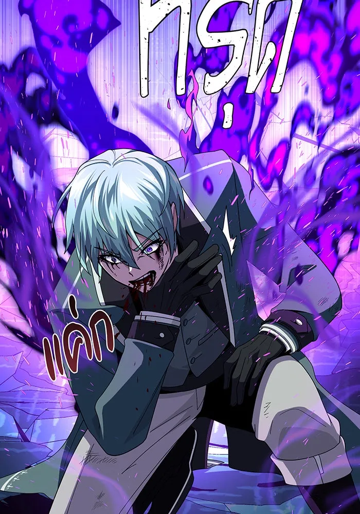 จอมเวทเกิดใหม่ในรอบ 66666 ปี ตอนที่ 117 รูปที่ 85