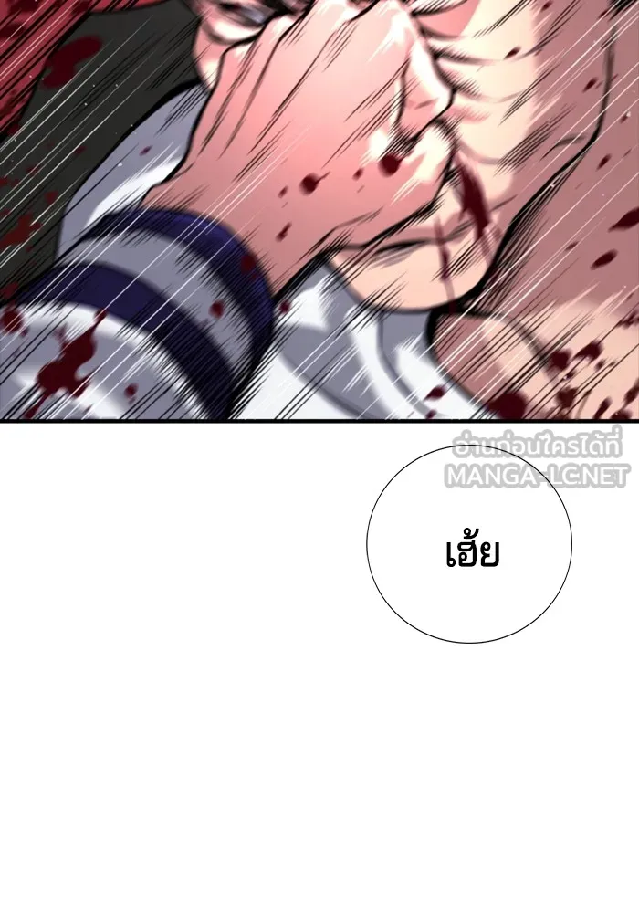 คูเซรา ตอนที่ 1 รูปที่ 63