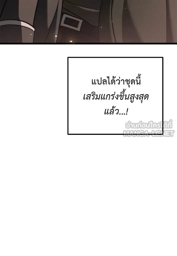 อัศวินดำล่าท้าเวลา ตอนที่ 112 รูปที่ 18