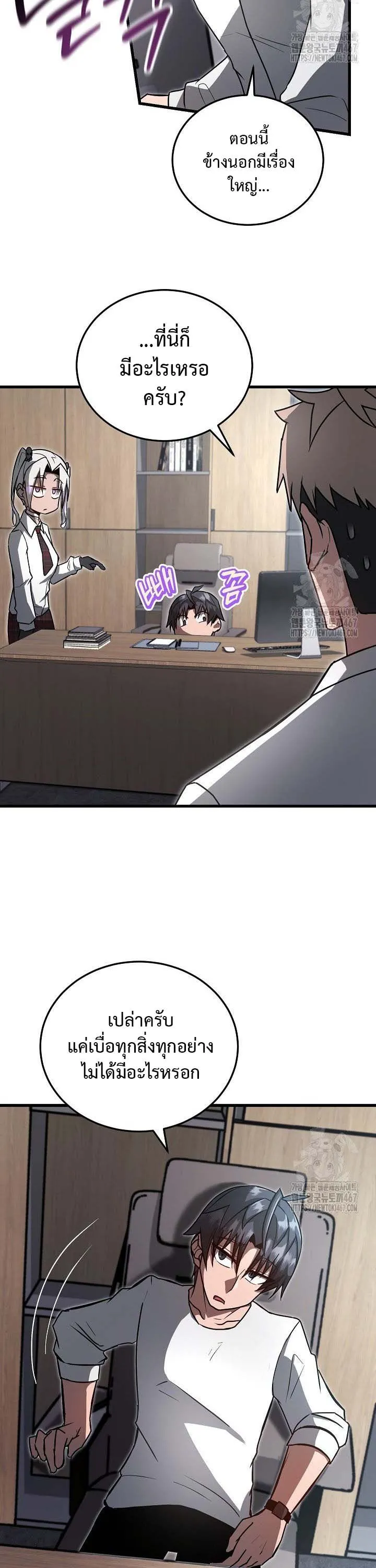 How to Retire as a Disaster Necromancer แผนเกษ_ยณใหม_ของเนโครแมนเซอร_ ตอนที่ ตอนที่ 6 รูปที่ 29