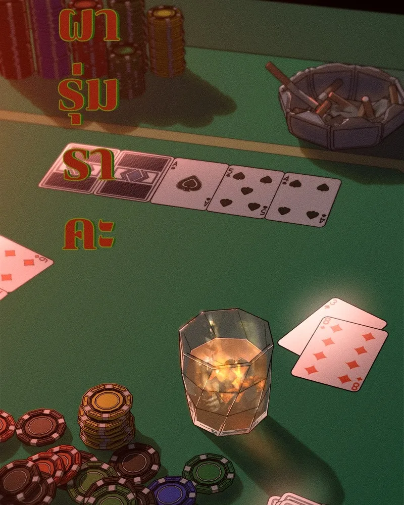 บุปผารุ่มราคะ ตอนที่ 67 รูปที่ 83