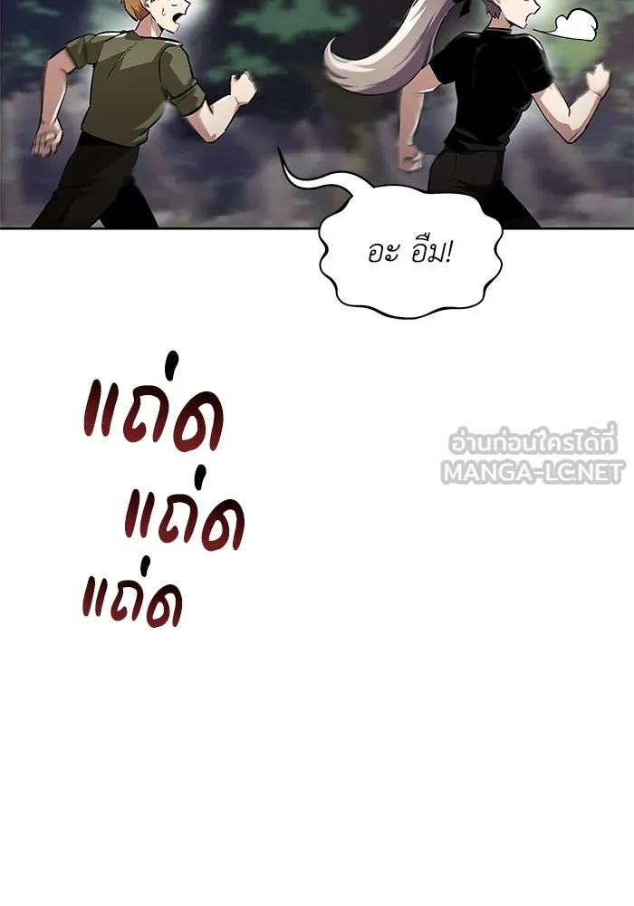 ชีวิตพลิกผันของลอร์ดผู้เกียจคร้าน ตอนที่ 28 ไม่จำเป็นต้องอยู่คนเดียว รูปที่ 51