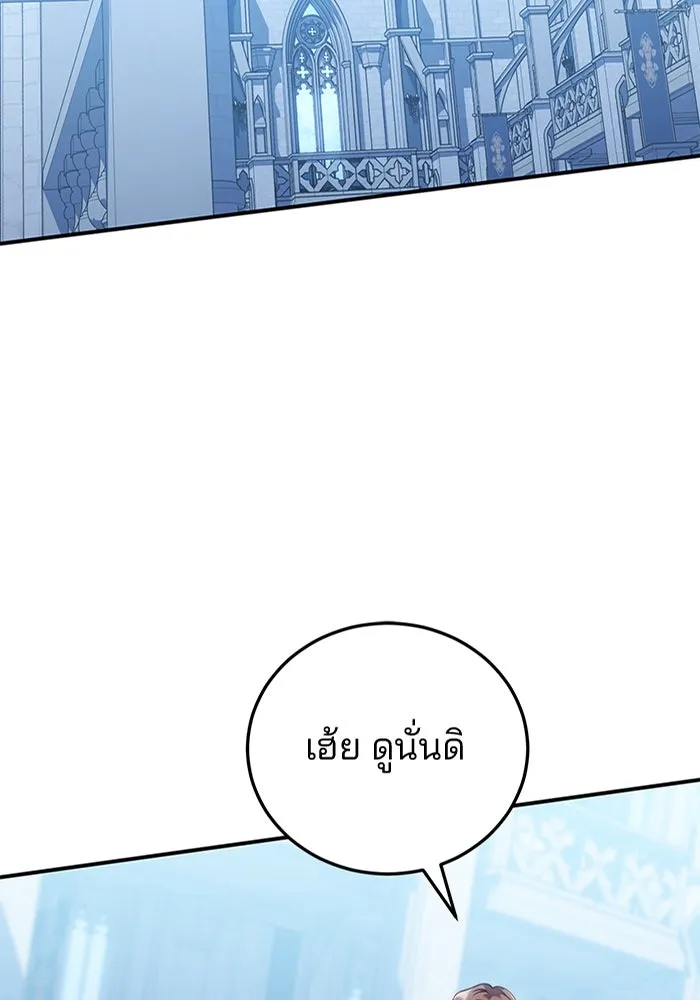 แผนหย่าสามีทรราช ตอนที่ 38 รูปที่ 2