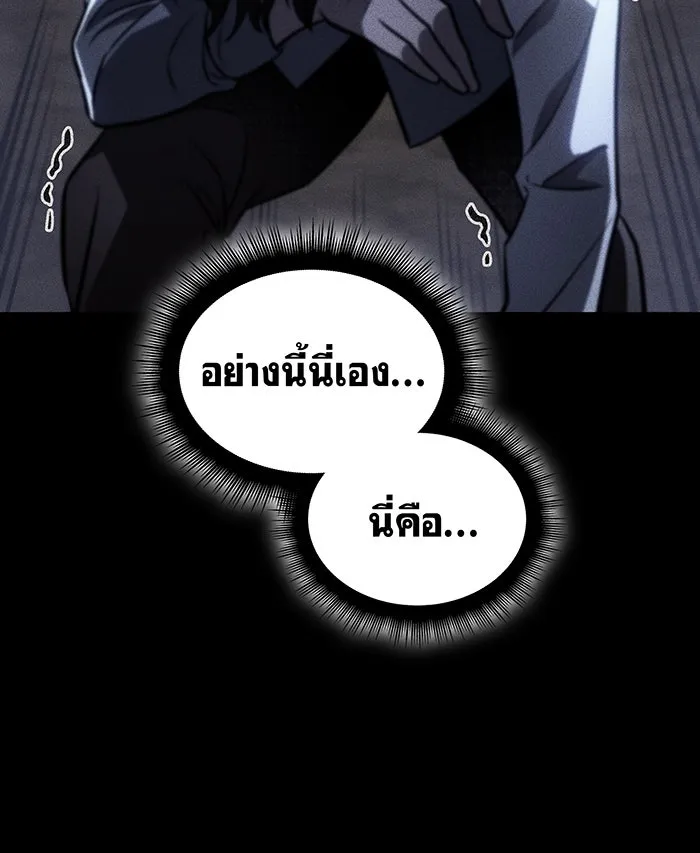 เกิดใหม่พร้อมพลังแห่งราชัน ตอนที่ 40 รูปที่ 68