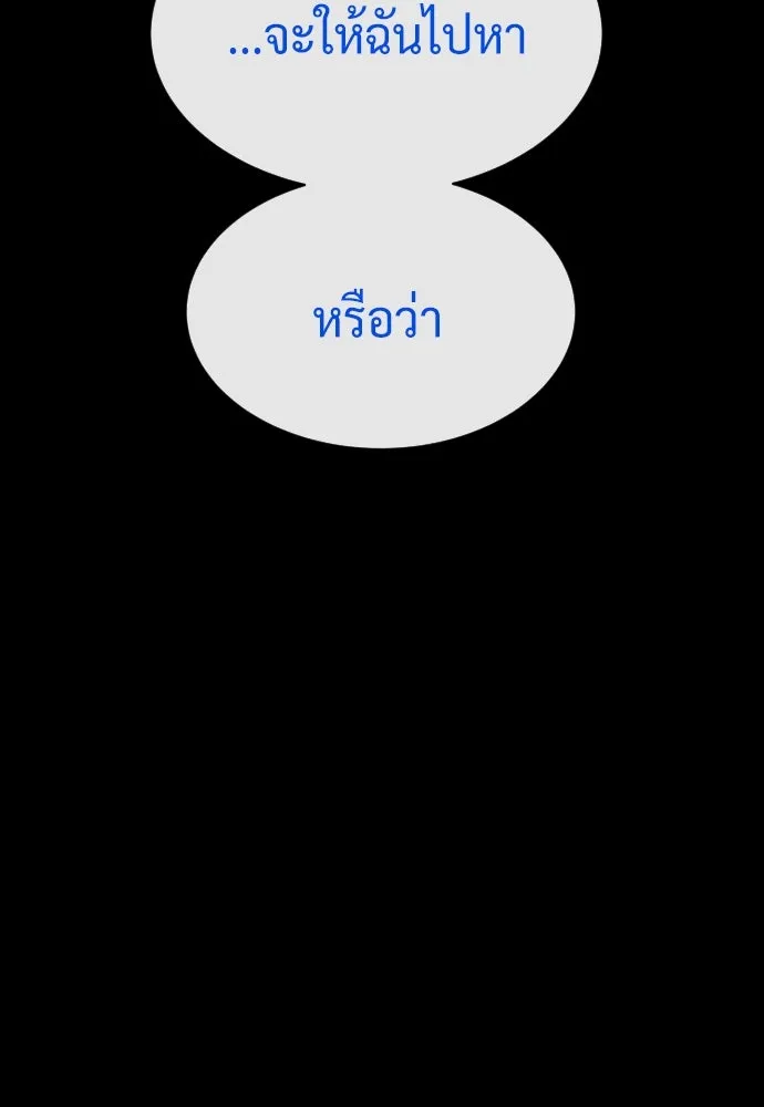 นักฆ่าย้อนวัย ตอนที่ 48 รูปที่ 155