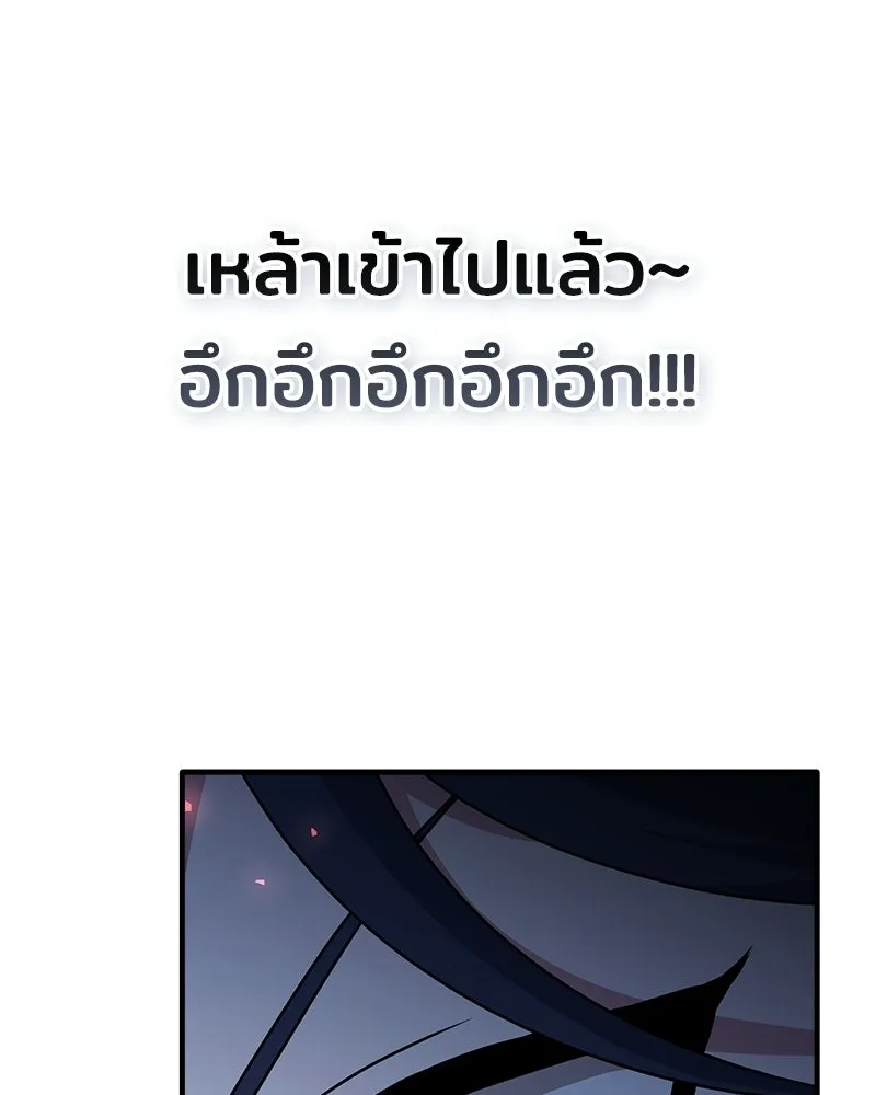 เจ้าชายแผนโบราณ ตอนที่ 8 รูปที่ 43