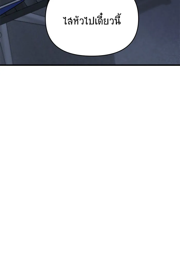 วายร้ายก็อยากมีรัก ตอนที่ 3 รูปที่ 31