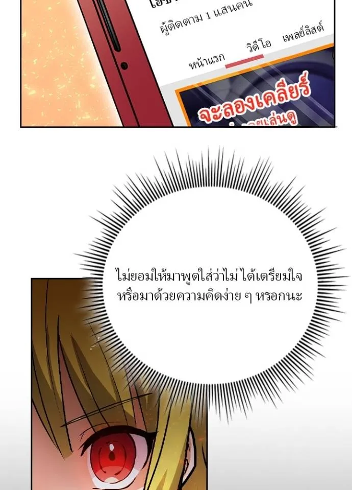 เป้าหมายครั้งที่ 2 ตอนที่ 19 รูปที่ 38