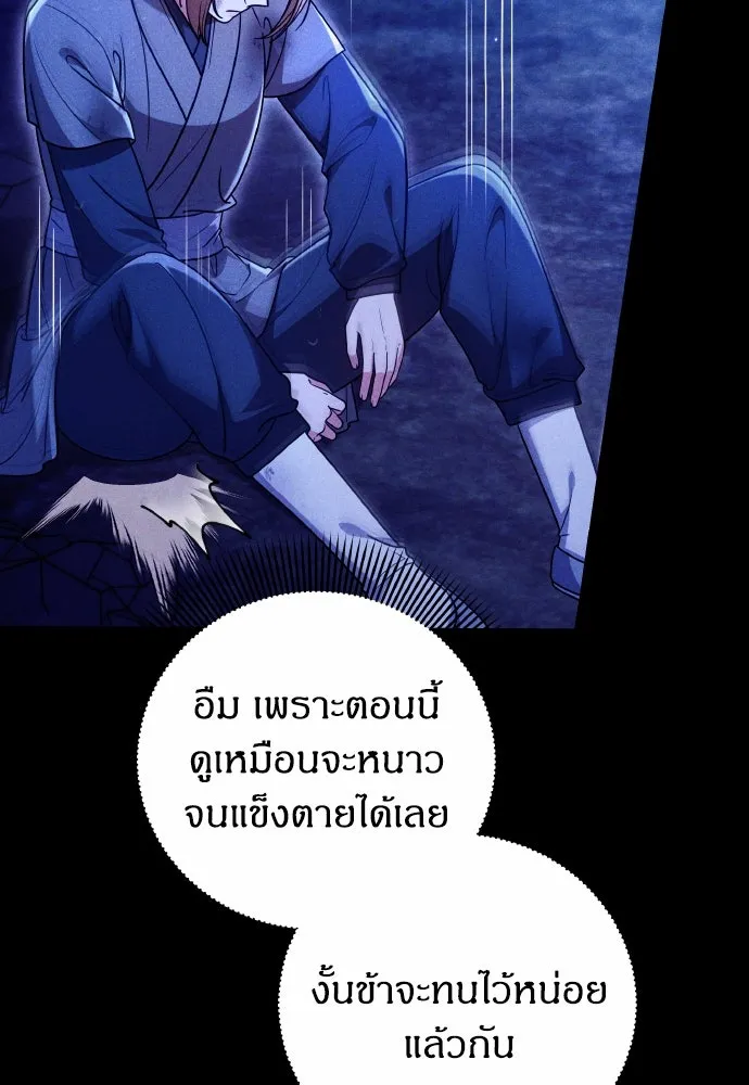 ข้าเนี่ยนะเป็นพระสนม ตอนที่ 132 ผู้มีพระคุณ รูปที่ 26