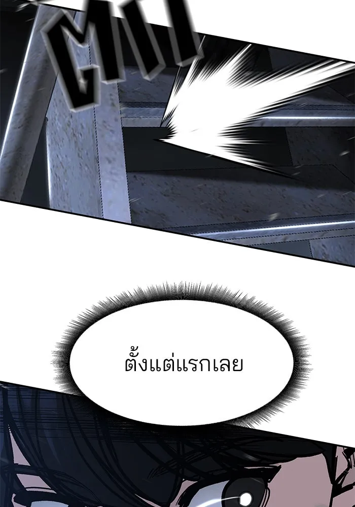 เลวฟาดเลว ตอนที่ 188 รูปที่ 182