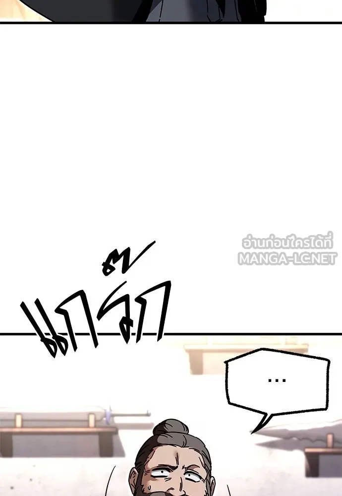 ชำแหละอะคาเดมี ตอนที่ 34 รูปที่ 22