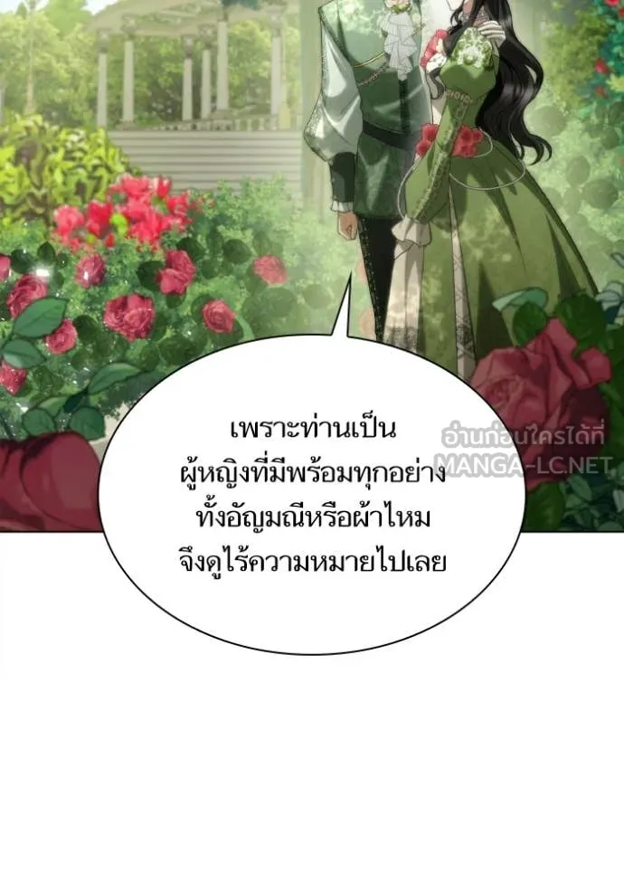 ชาตินี้น้องขอ ตอนที่ 179 รูปที่ 21