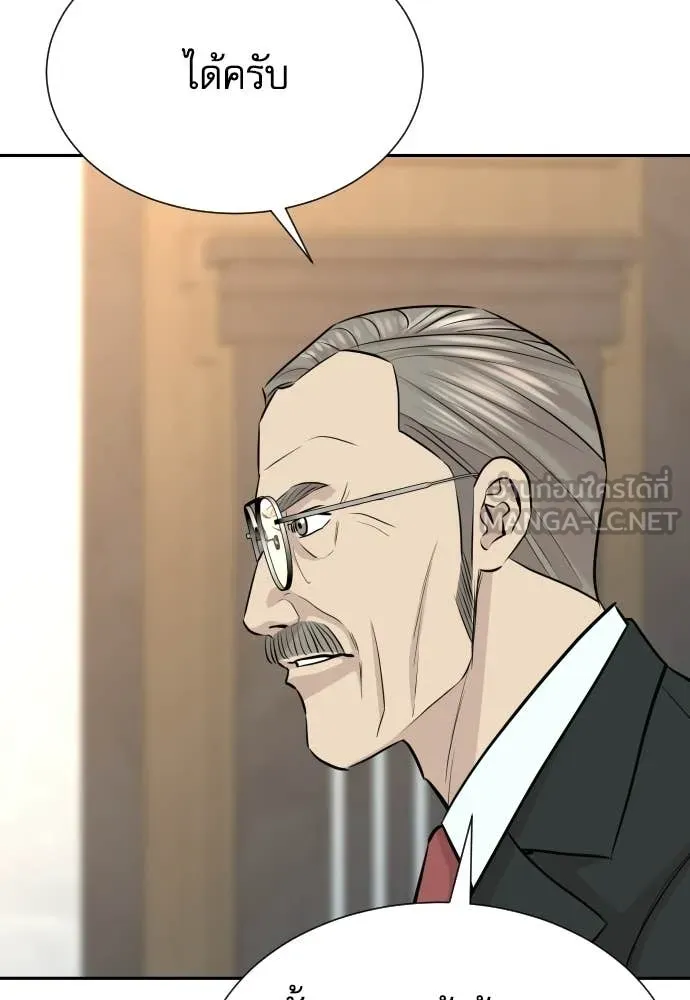 หลานอัจฉริยะ ตอนที่ 82 รูปที่ 119