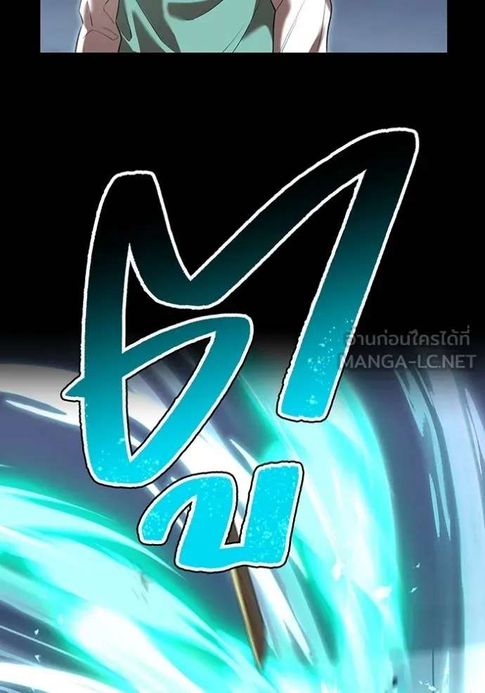ฮันเตอร์สกิลโกง ตอนที่ 40 รูปที่ 150
