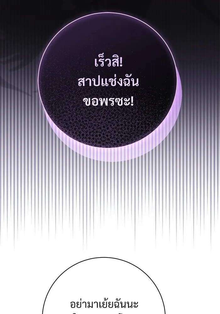 แด่ชู้รักของสามี ตอนที่ 113 รูปที่ 17