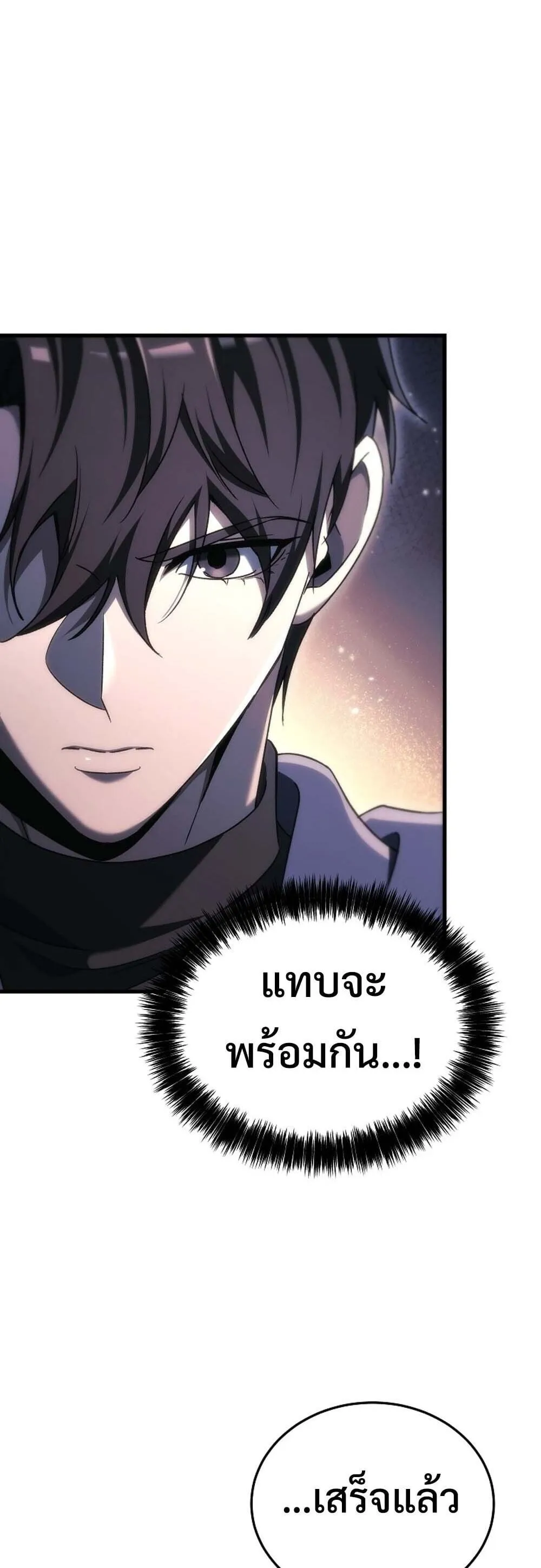 The Genius Blacksmith_s Game เกมเปล_ยนโลกของช_างต_เหล_กในตำนาน ตอนที่ ตอนที่ 35 รูปที่ 16