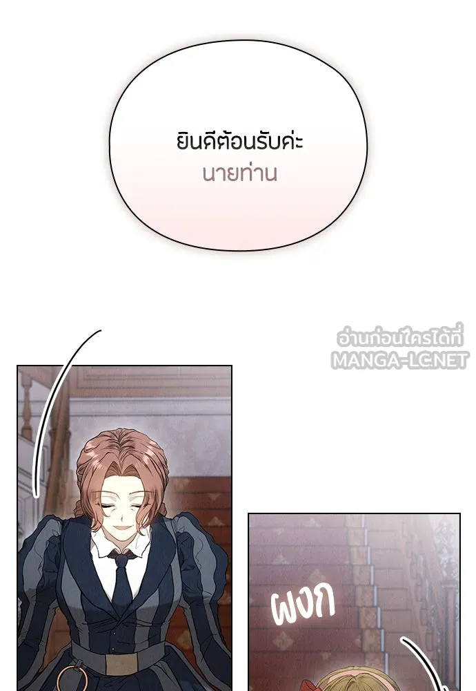 ลูกสาวตัวปลอมของท่านดยุก ตอนที่ 22 รูปที่ 102