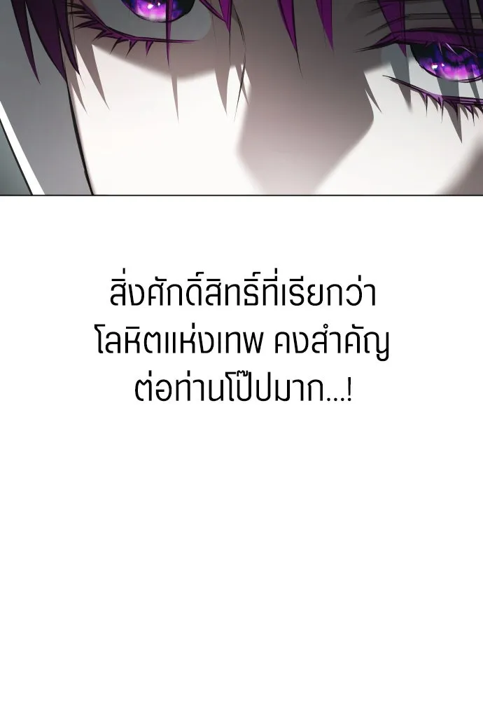ชิงชีวิตพลิกลิขิตชะตา ตอนที่ 256. เหตุใดถึงสลับร่างกัน(1) รูปที่ 35