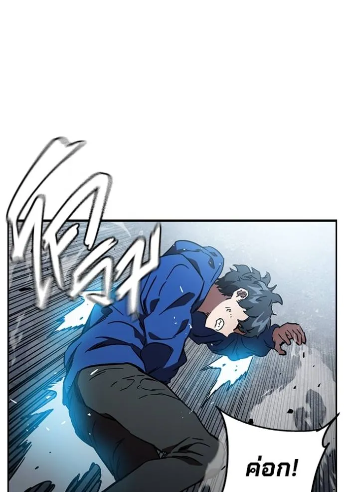 มหาสงครามคนแกร่ง ตอนที่ 16 รูปที่ 13
