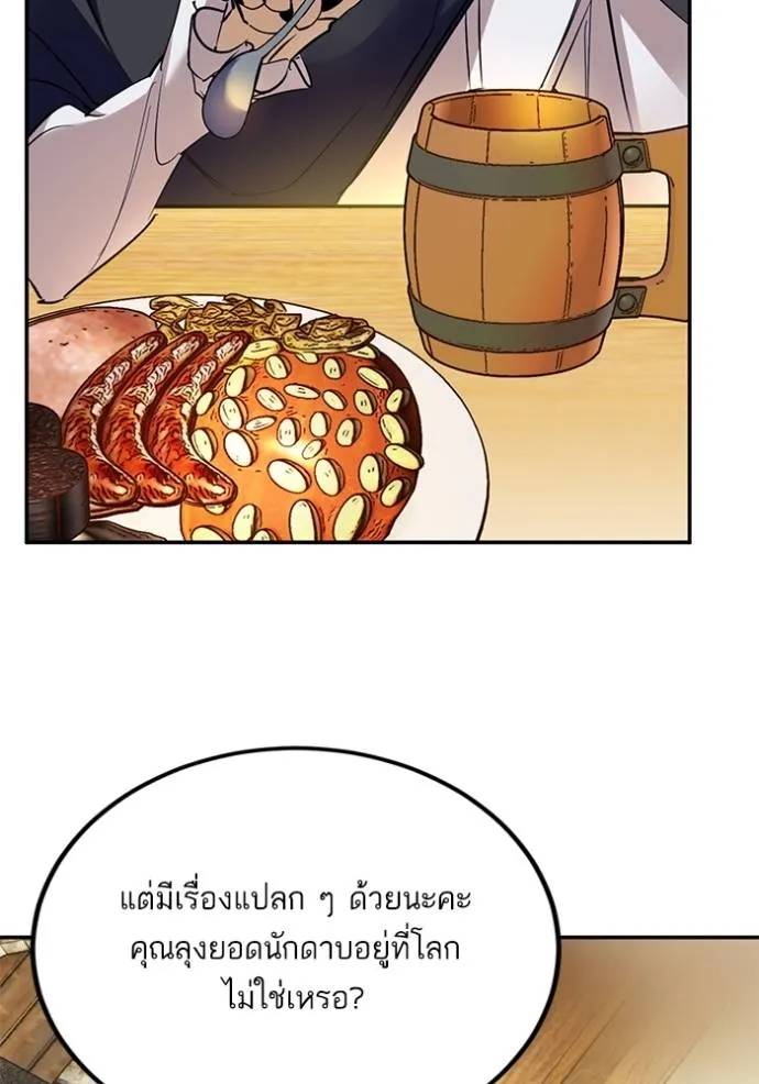 Return to Player ตอนที่ 176 รูปที่ 59