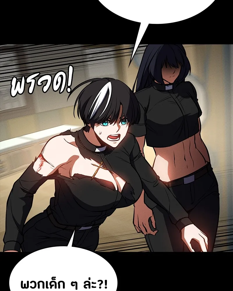 มือสังหารพันธุ์อมตะ ตอนที่ 20 รูปที่ 104