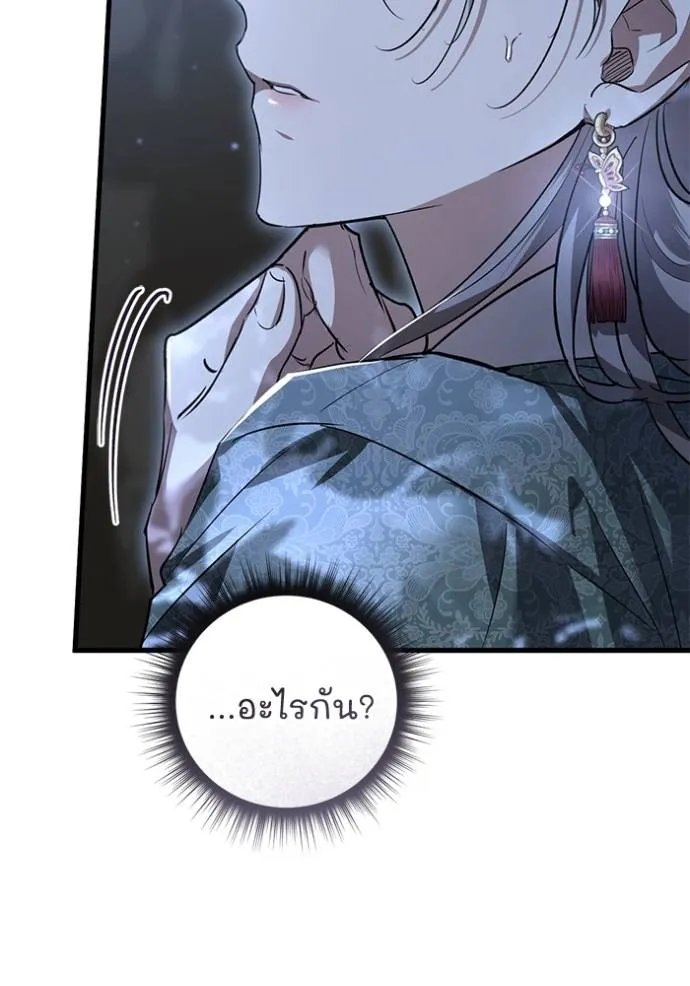 ยามหมาป่าทมิฬเรียกหา ตอนที่ 13 รูปที่ 50