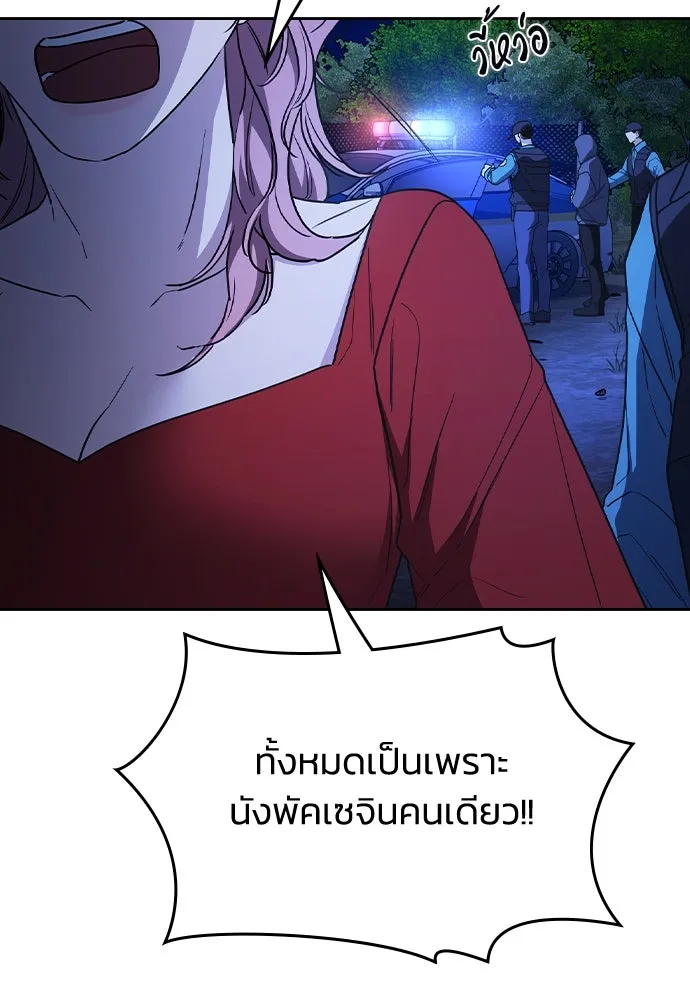 รักแล้วห้ามเลิก ตอนที่ 51 รูปที่ 140