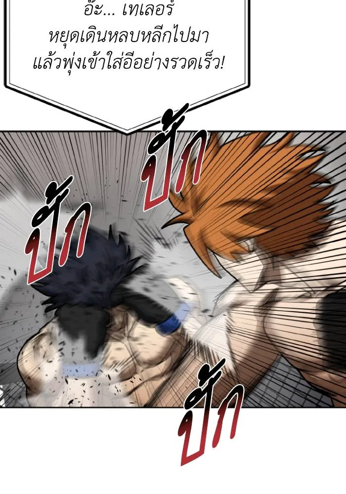 ราชาแห่งอ็อกทากอน ตอนที่ 103 รูปที่ 44