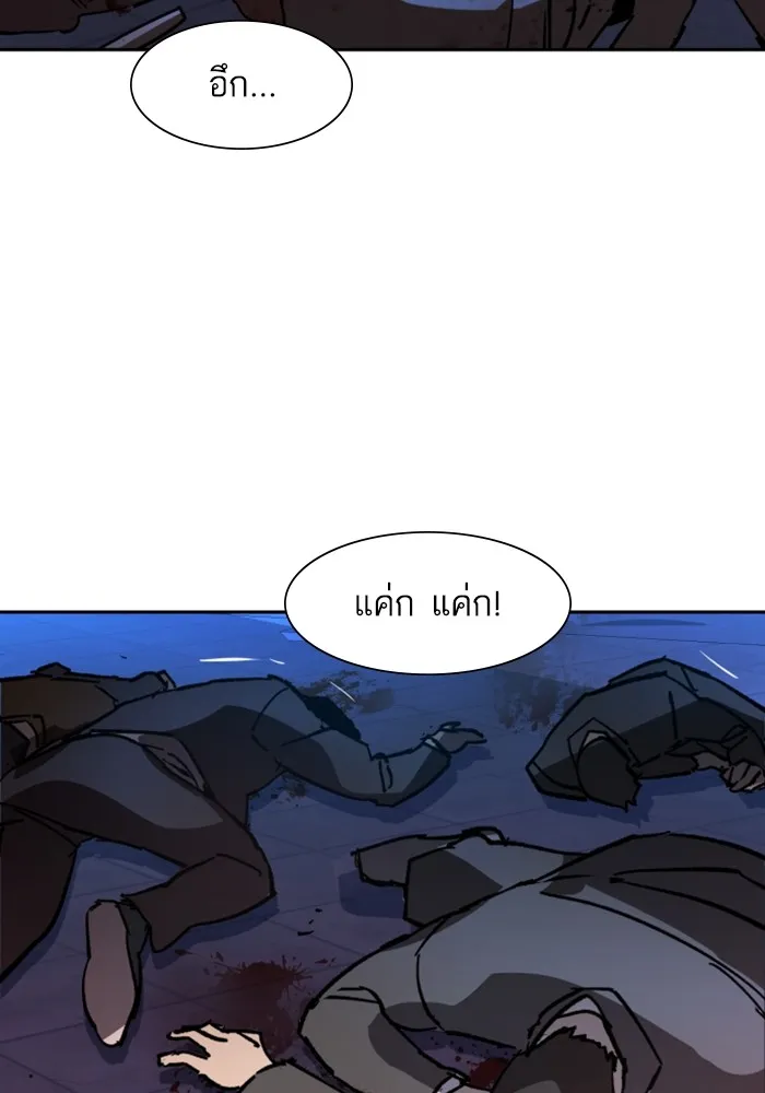 พี่ชายสายบอดี้การ์ด ตอนที่ 165 รูปที่ 115