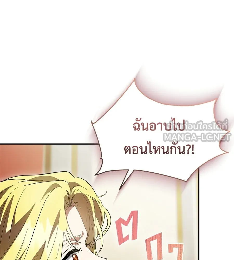 สัญญารักฉบับสุดท้าย ตอนที่ 33 รูปที่ 144