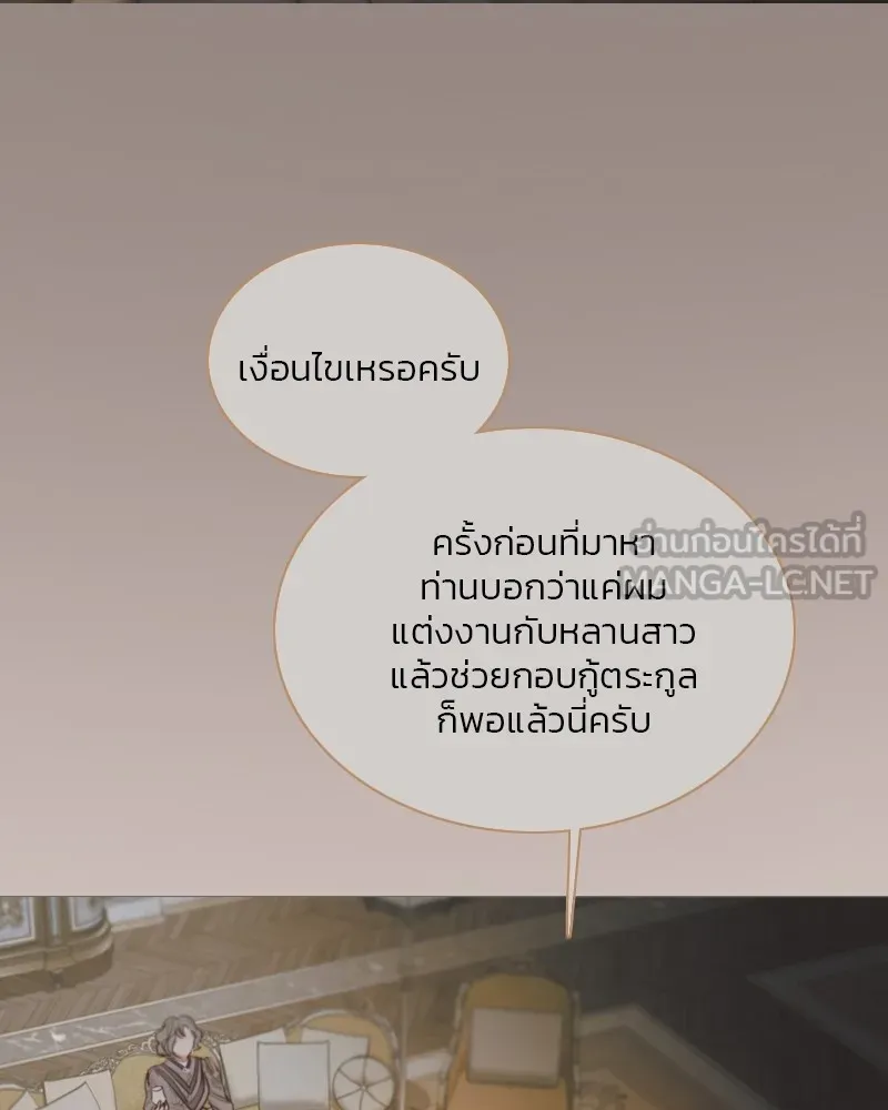 เซเรน่า ตอนที่ 89 รูปที่ 33