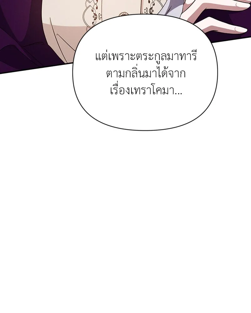 โอ้ ศัตรูที่รัก ตอนที่ 58 รูปที่ 47