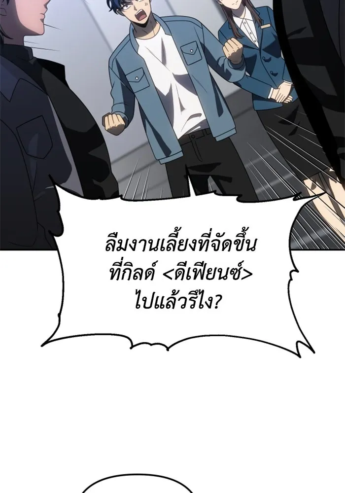 อดีตบอสหอคอย ตอนที่ 85 รูปที่ 65