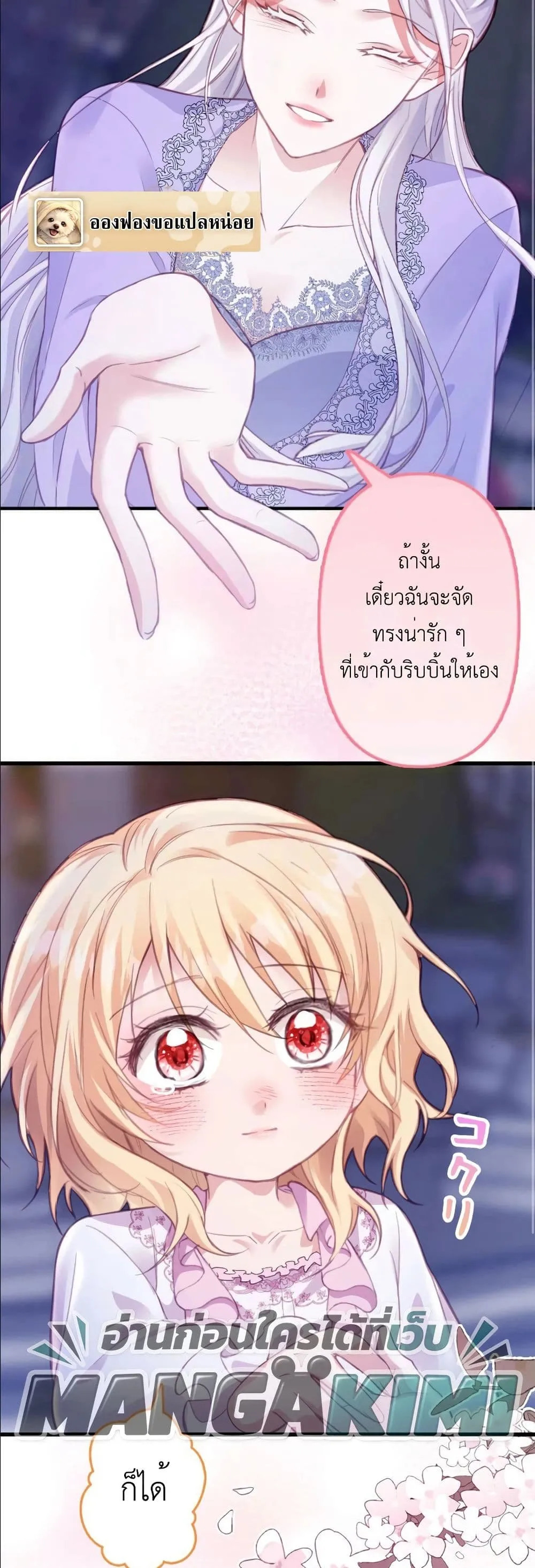Manga-lc-com อ่านมังงะ อ่านการ์ตูน ออนไลน์ ฟรี I’m a Contract Stepmother, but the Tyrant Is Way Too Overpro ตอนที่ 1 2 3 4 5 6 7 8 9 10 11 12 13 14 ฟรี ไม่มีโฆษณา Manga-lc - อ่าน มังงะ อ่าน การ์ตูน ออนไลน์ อ่านมังงะ ฟรี
