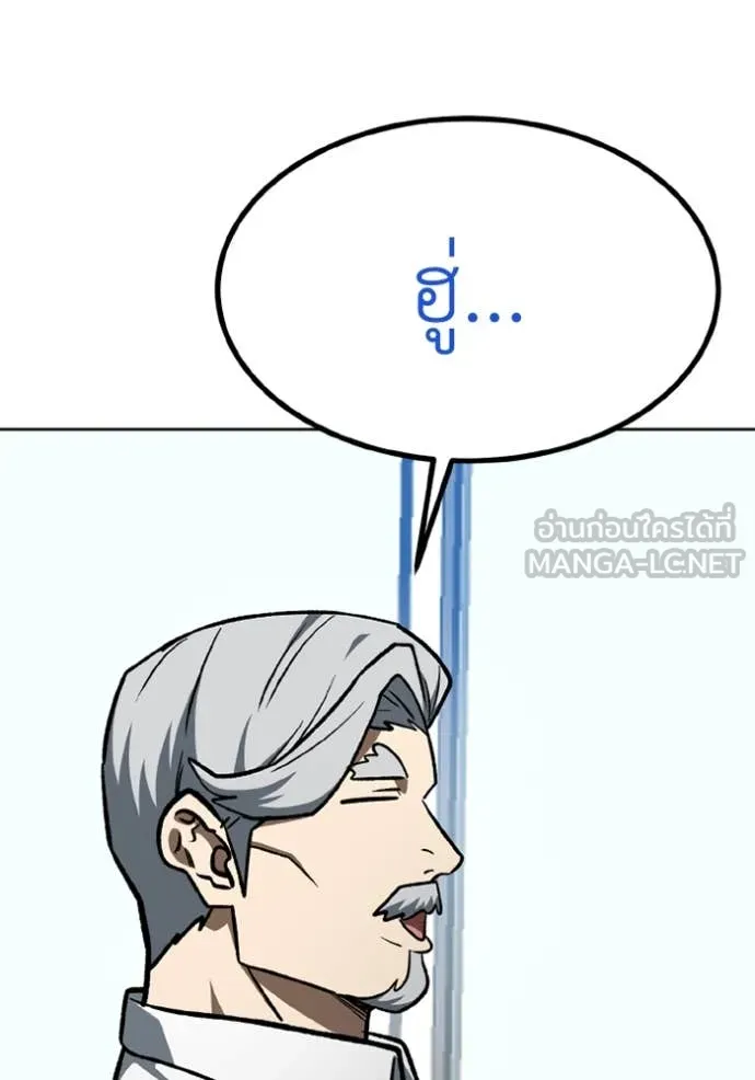 ราชาแห่งอ็อกทากอน ตอนที่ 180 รูปที่ 91