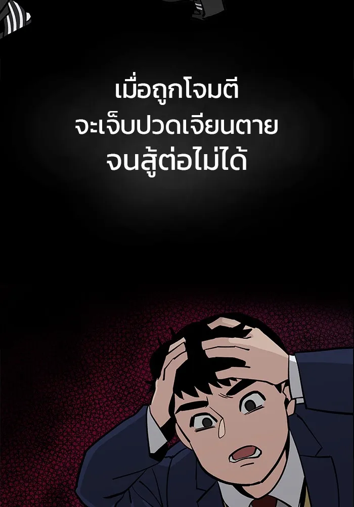 เลวฟาดเลว ตอนที่ 3 รูปที่ 41
