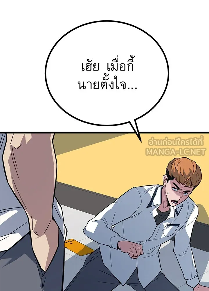 ราชาลานประลอง ตอนที่ 6 รูปที่ 132