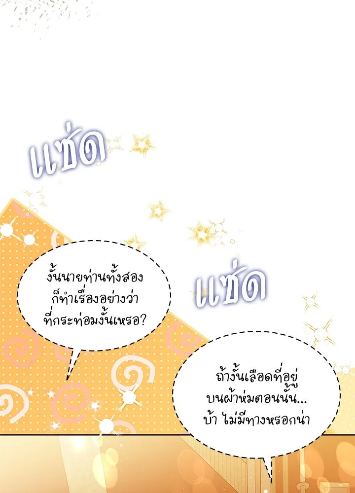 อดีตภรรยาของพระเอกหนุ่มจอมคลั่งรัก ตอนที่ 30 รูปที่ 5