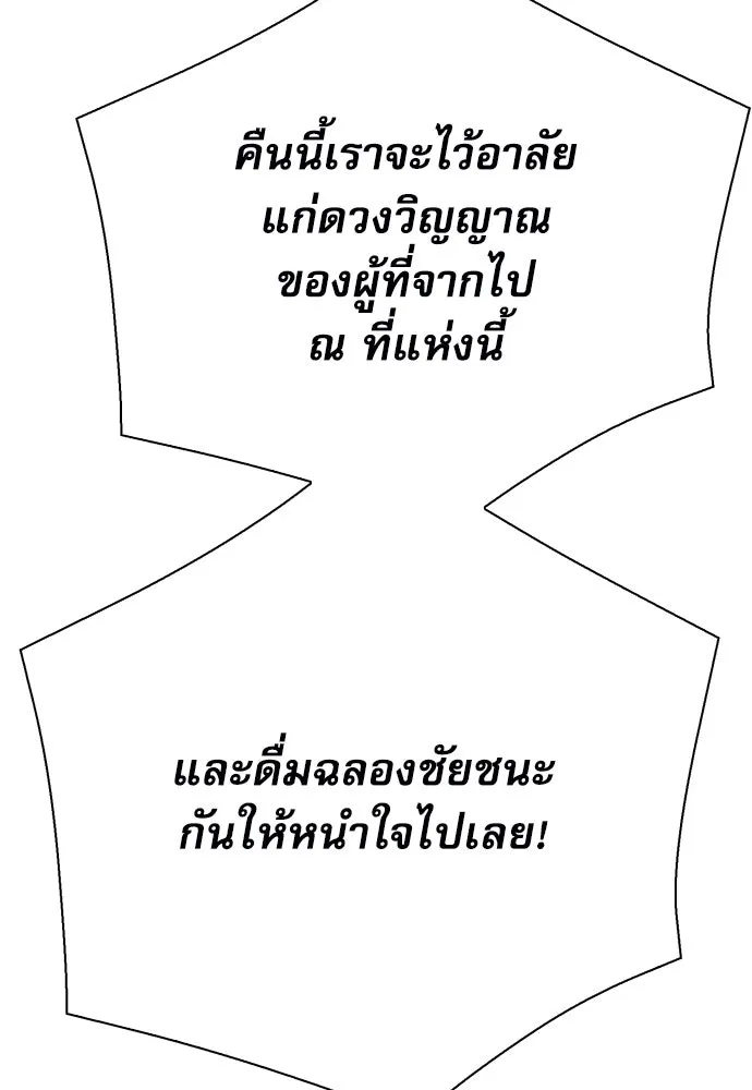 ดรูอิดแห่งสถานีโซล ตอนที่ 117 รูปที่ 199