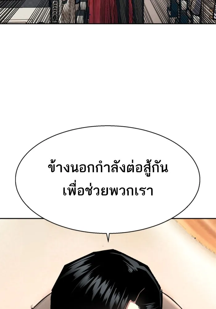 พี่ชายสายบอดี้การ์ด ตอนที่ 243 รูปที่ 8