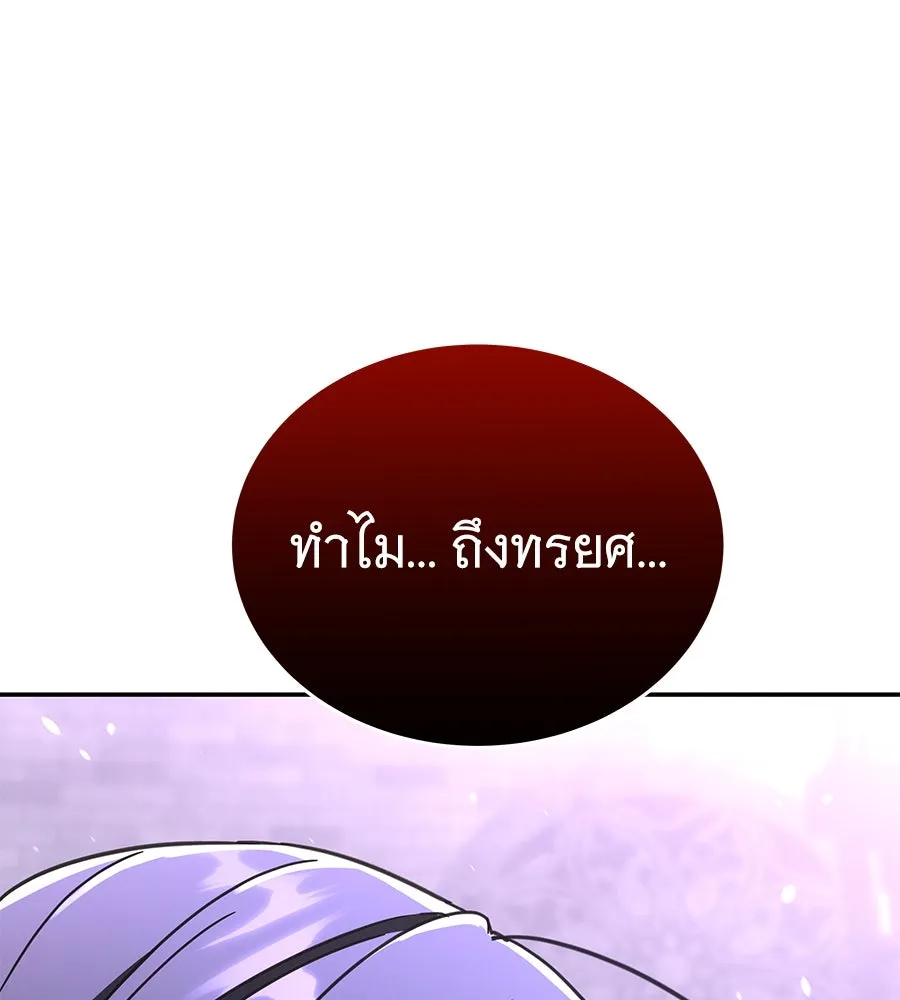 ถึกทนแทงก์แรงก์ C ตอนที่ 26 รูปที่ 2