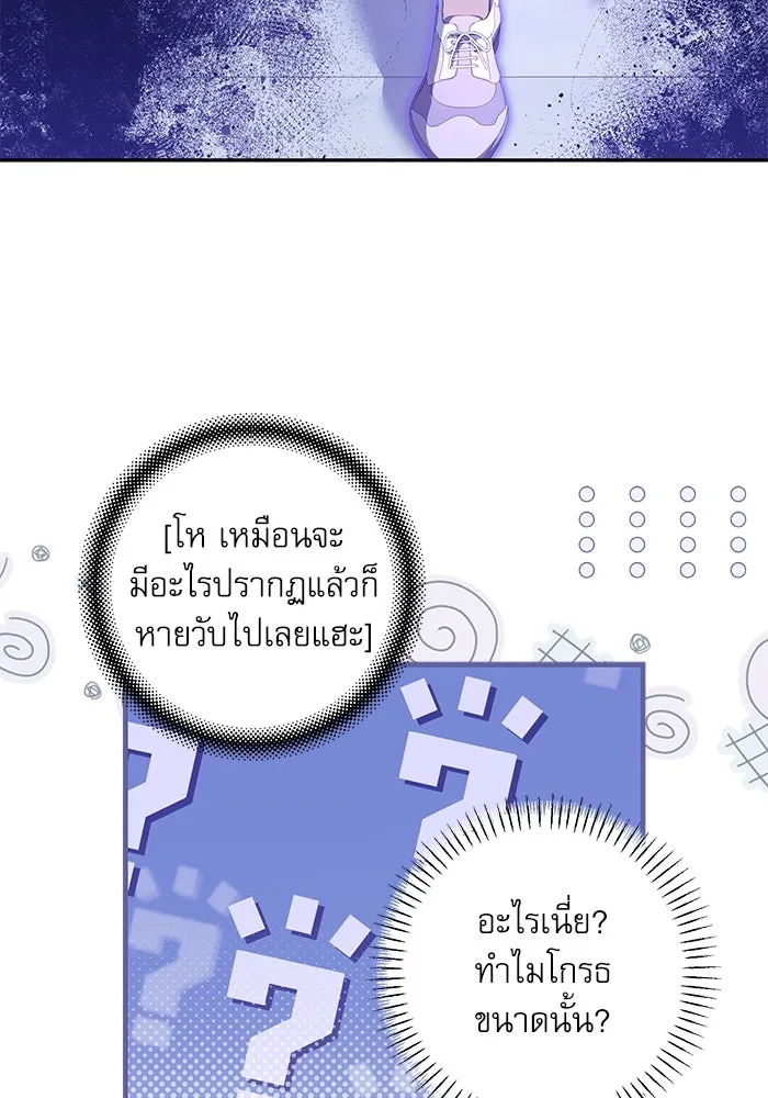ครอบครัวตัวร้ายปล่อยฉันไปเถอะ ตอนที่ 38 รูปที่ 11